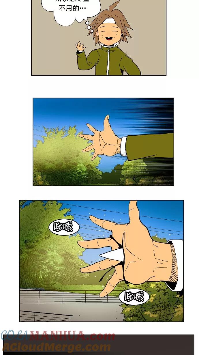 高校之神 - [第4部 世界联赛] 第182话 - 第23张图