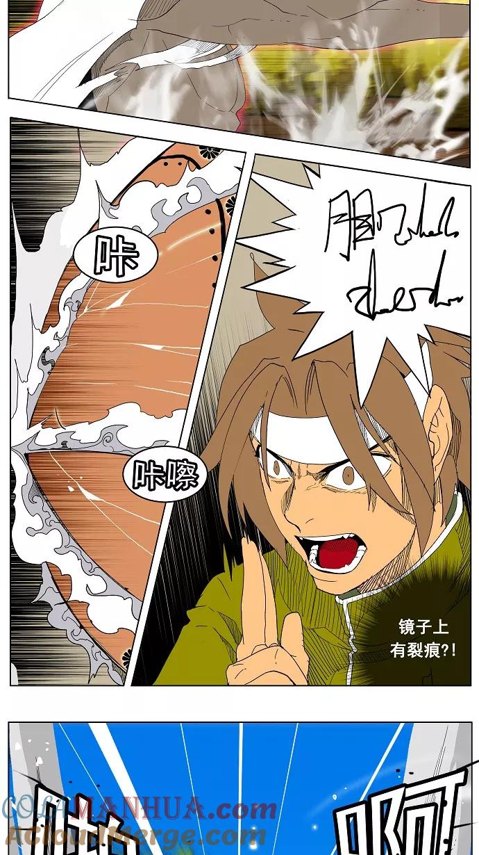 高校之神 - [第4部 世界联赛] 第182话 - 第19张图