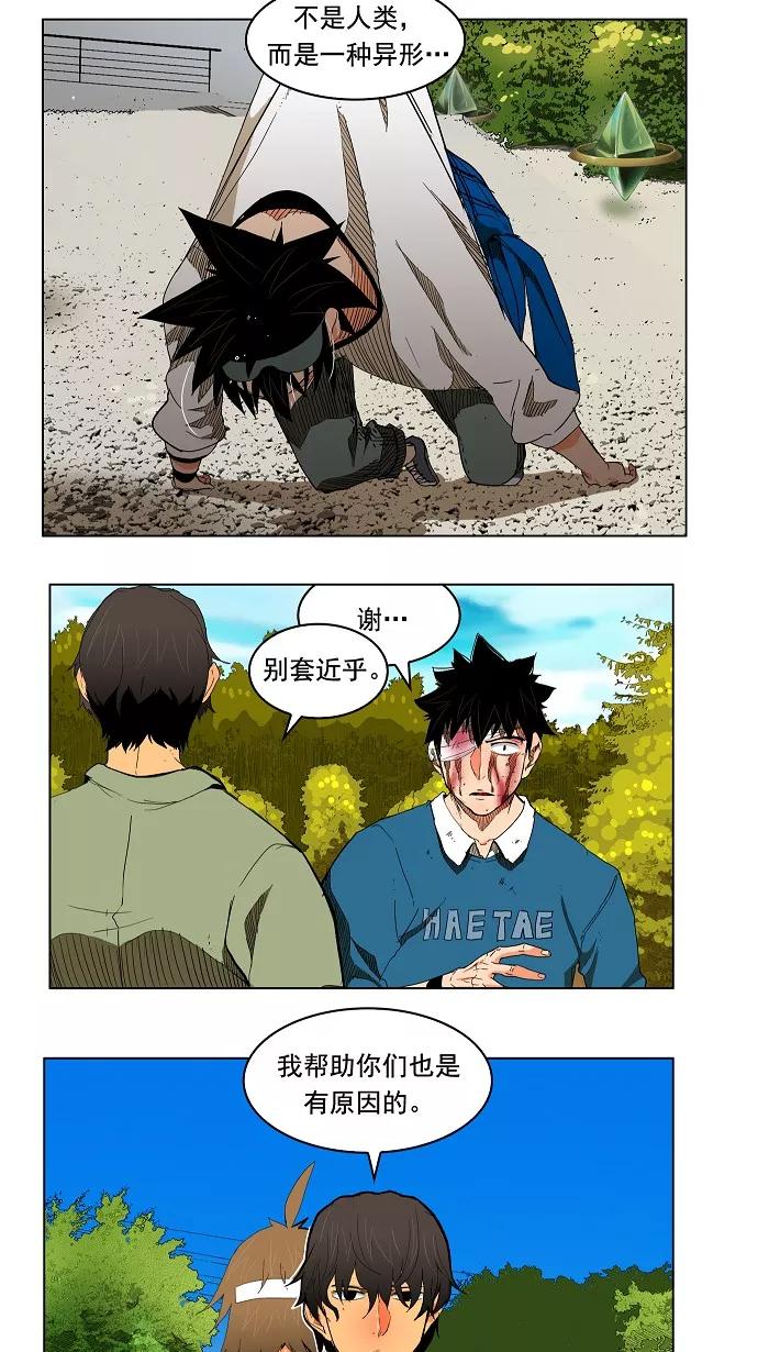 高校之神 - [第4部 世界联赛] 第182话 - 第10张图