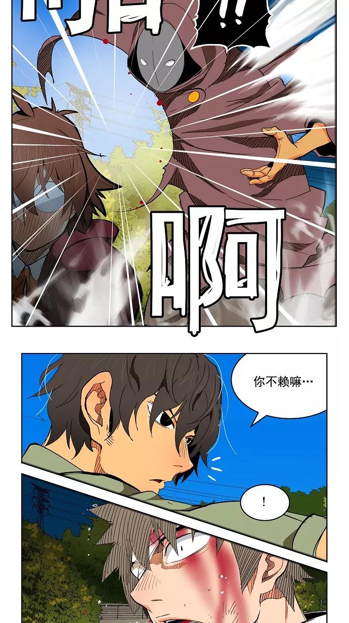 高校之神 - [第4部 世界联赛] 第182话 - 第4张图