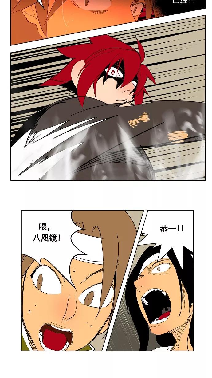 高校之神 - [第4部 世界联赛] 第182话 - 第34张图