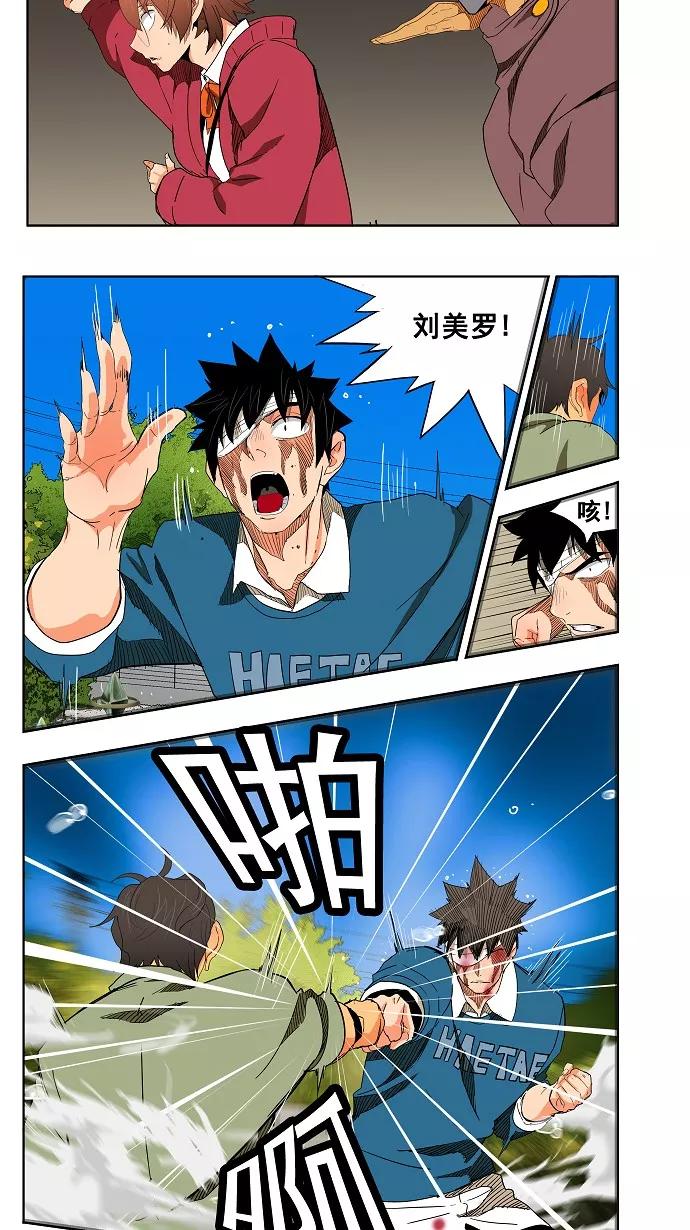 高校之神 - [第4部 世界联赛] 第182话 - 第2张图