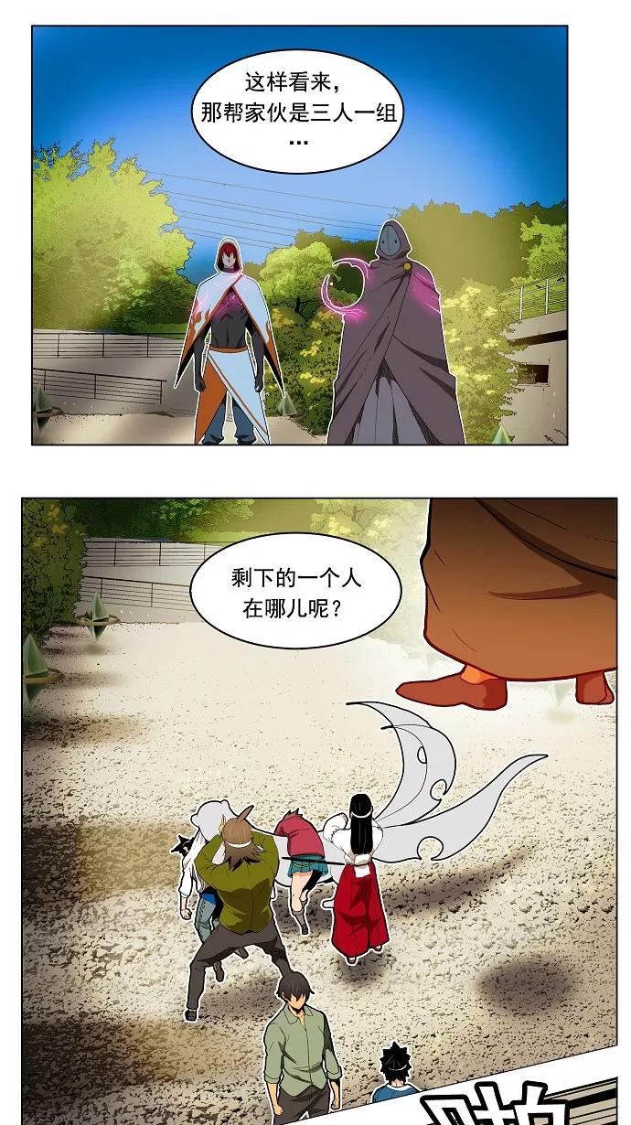 高校之神 - [第4部 世界联赛] 第182话 - 第14张图