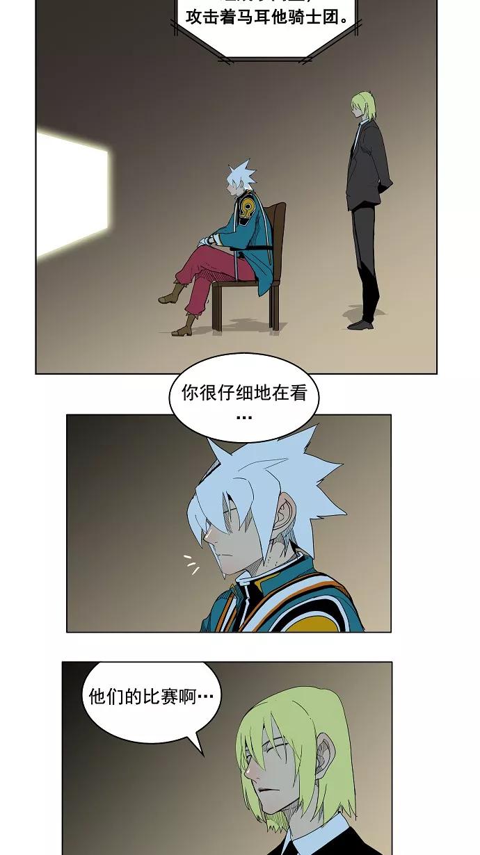 高校之神 - [第4部 世界联赛] 第182话 - 第30张图