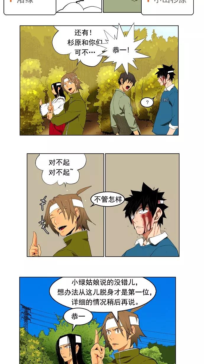 高校之神 - [第4部 世界联赛] 第182话 - 第12张图