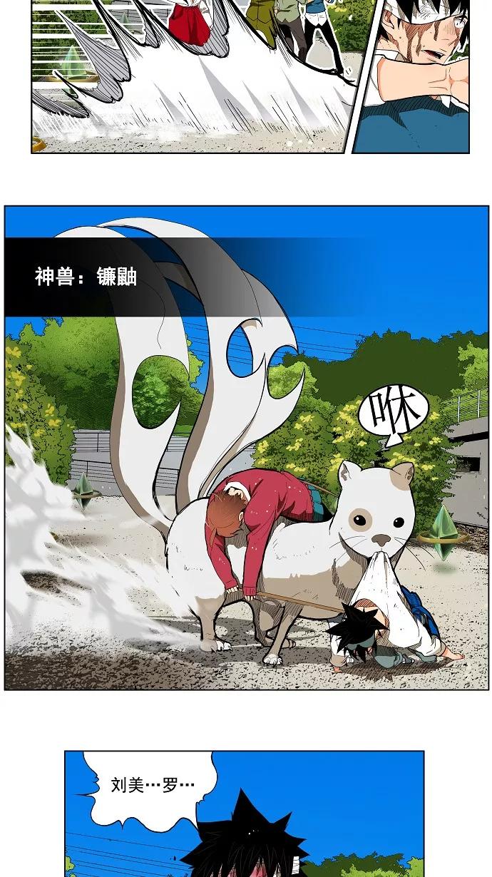 高校之神 - [第4部 世界联赛] 第182话 - 第8张图