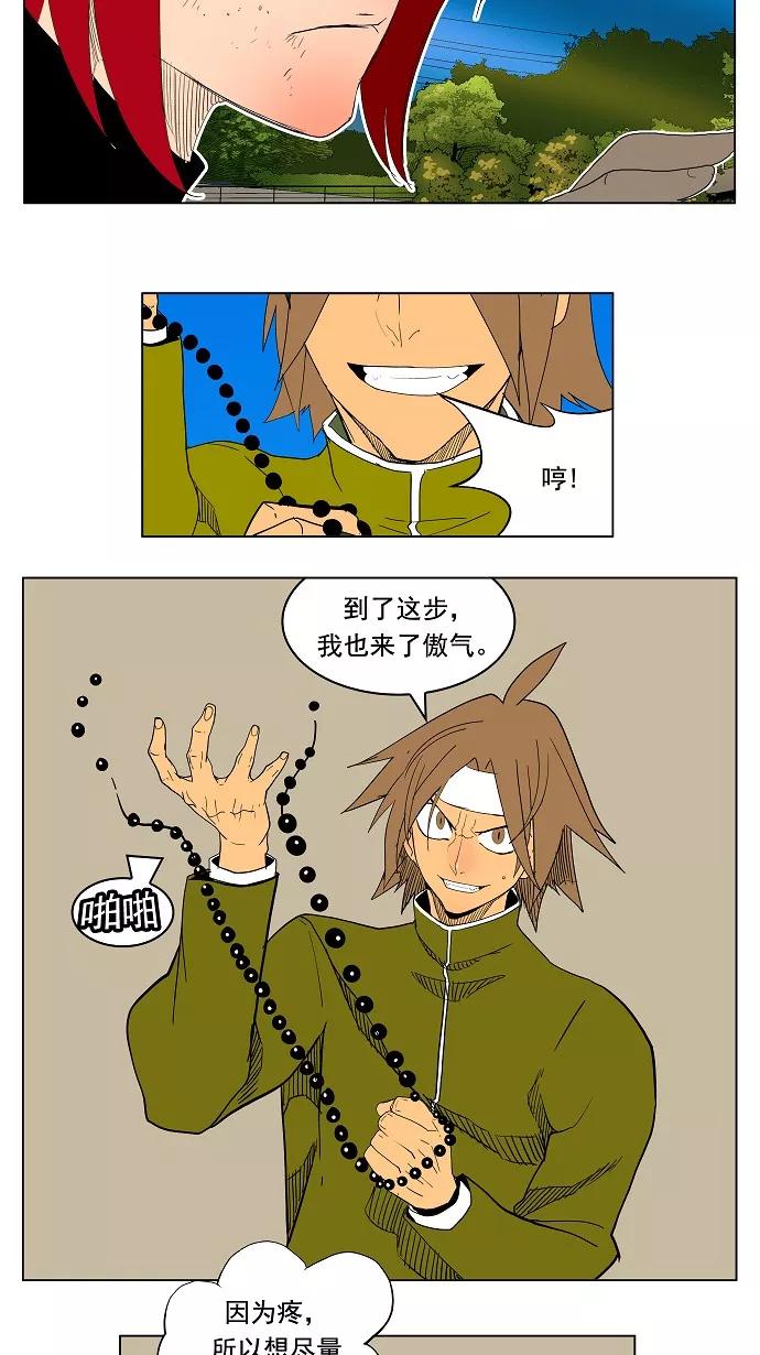 高校之神 - [第4部 世界联赛] 第182话 - 第22张图