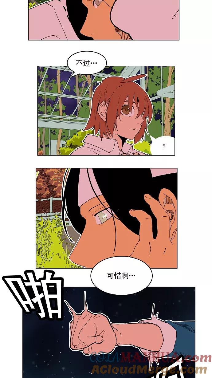 高校之神 - [第4部 世界联赛] 第183话 - 第49张图