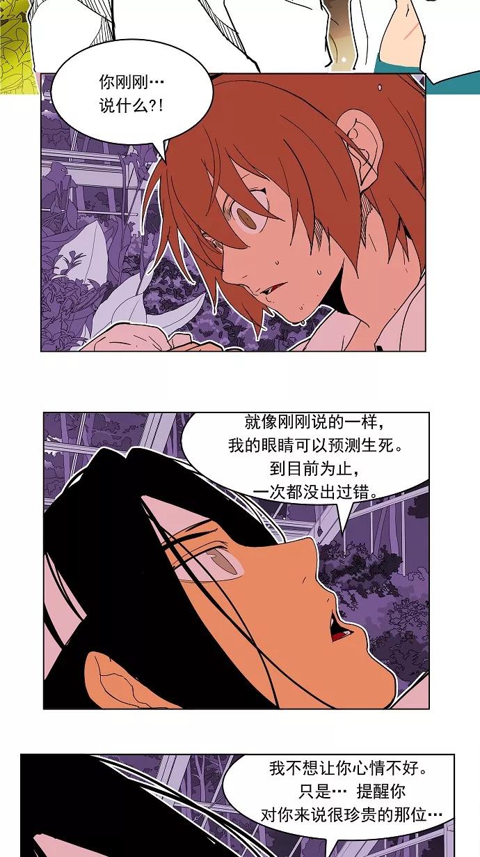 高校之神 - [第4部 世界联赛] 第183话 - 第53张图