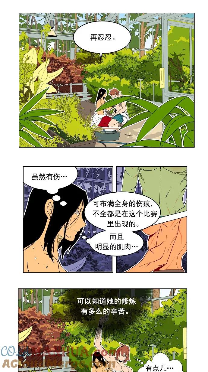 高校之神 - [第4部 世界联赛] 第183话 - 第46张图