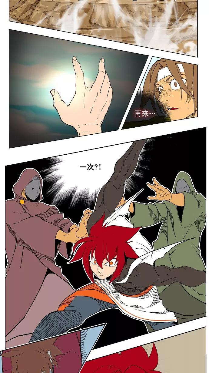 高校之神 - [第4部 世界联赛] 第183话 - 第6张图