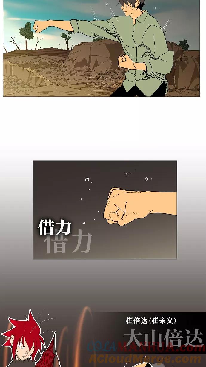 高校之神 - [第4部 世界联赛] 第183话 - 第19张图