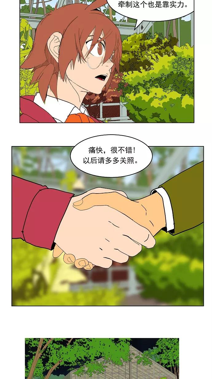 高校之神 - [第4部 世界联赛] 第183话 - 第42张图