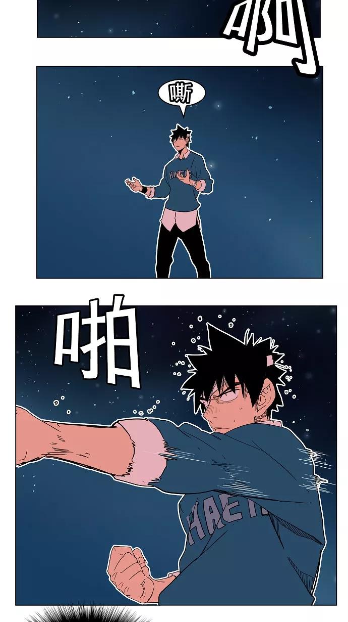 高校之神 - [第4部 世界联赛] 第183话 - 第50张图