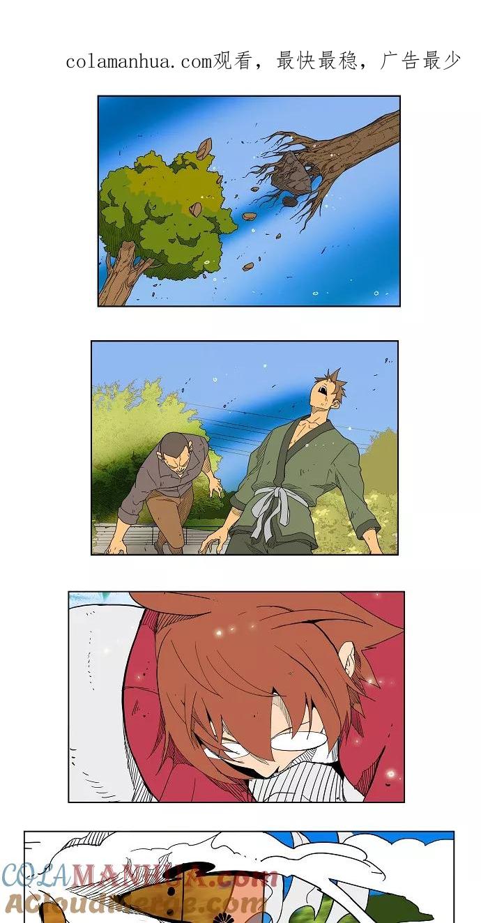 高校之神 - [第4部 世界联赛] 第183话 - 第1张图