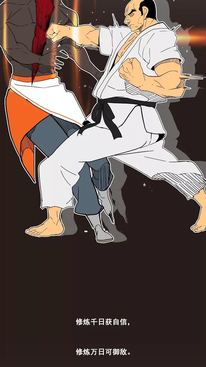 高校之神 - [第4部 世界联赛] 第183话 - 第20张图