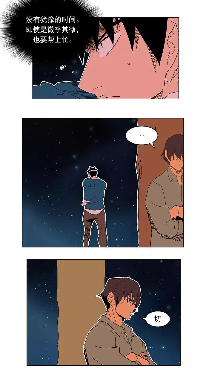 高校之神 - [第4部 世界联赛] 第183话 - 第51张图