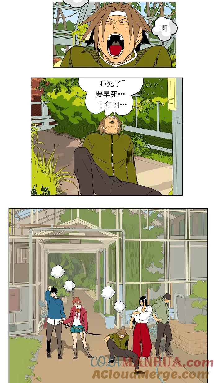 高校之神 - [第4部 世界联赛] 第183话 - 第31张图