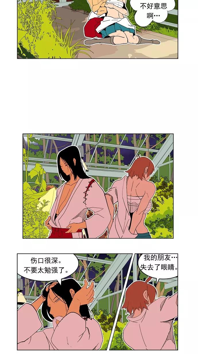 高校之神 - [第4部 世界联赛] 第183话 - 第47张图