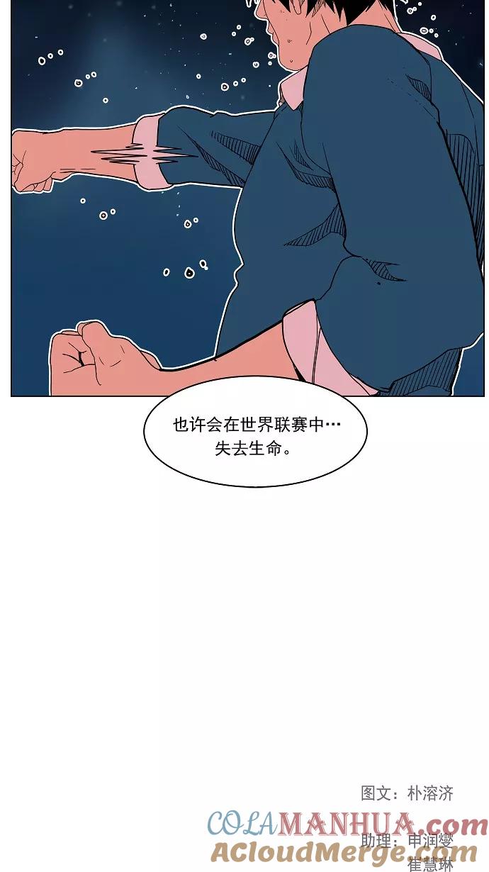 高校之神 - [第4部 世界联赛] 第183话 - 第55张图