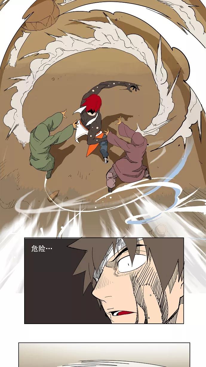 高校之神 - [第4部 世界联赛] 第183话 - 第9张图