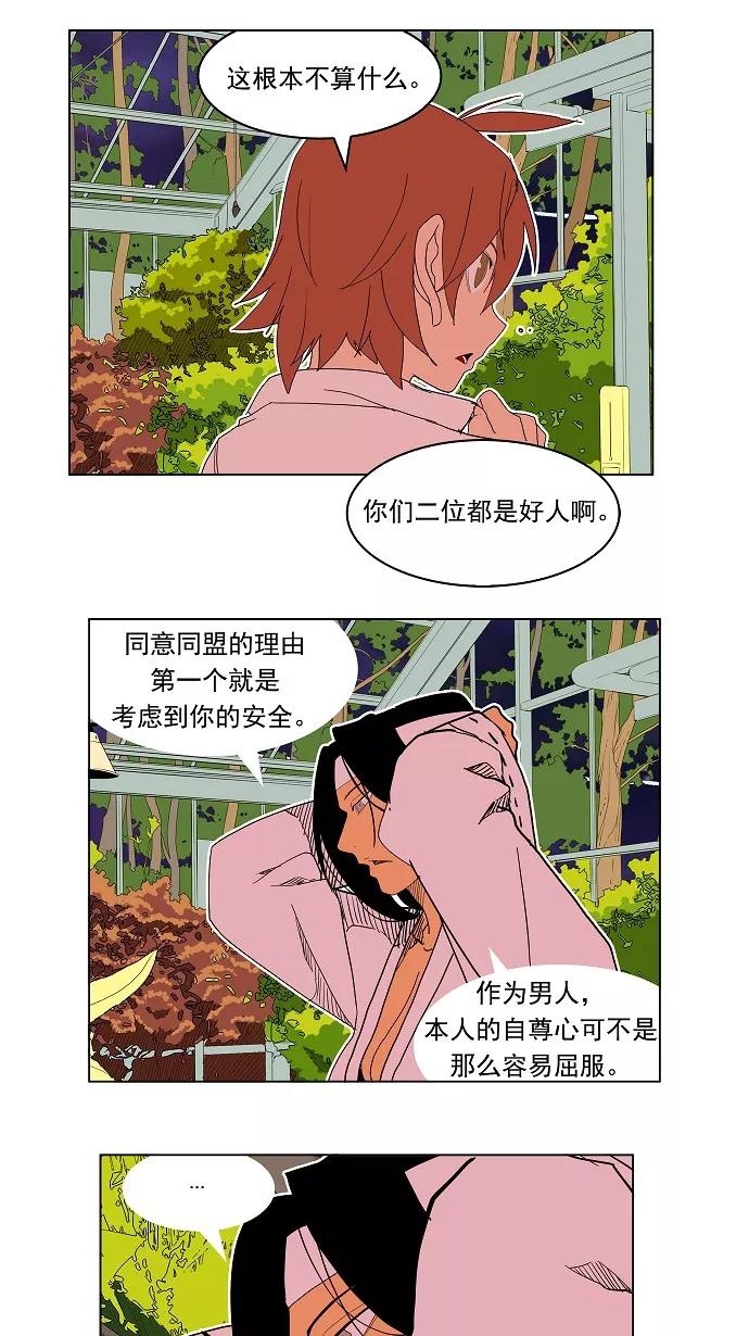 高校之神 - [第4部 世界联赛] 第183话 - 第48张图