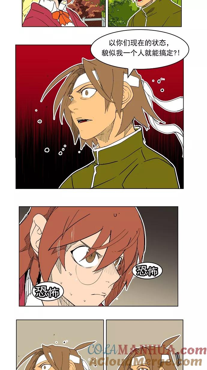 高校之神 - [第4部 世界联赛] 第183话 - 第37张图