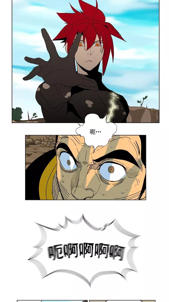 高校之神 - [第4部 世界联赛] 第183话 - 第27张图