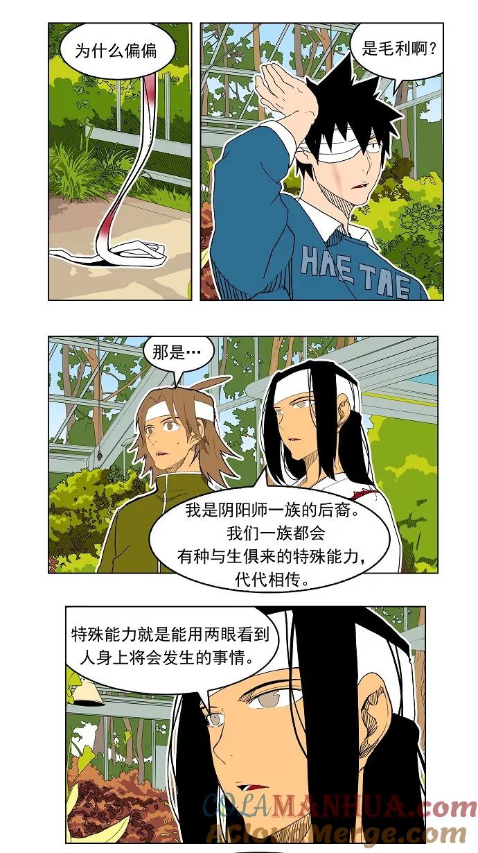 高校之神 - [第4部 世界联赛] 第183话 - 第34张图