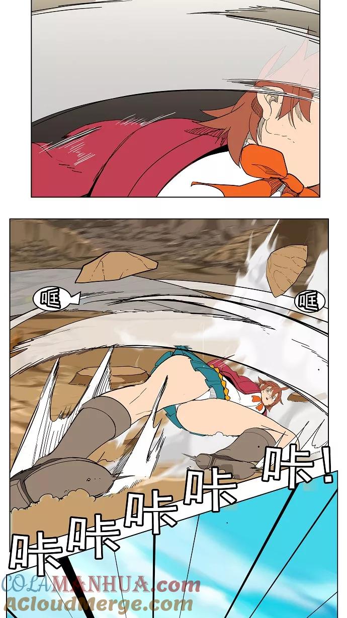 高校之神 - [第4部 世界联赛] 第183话 - 第10张图