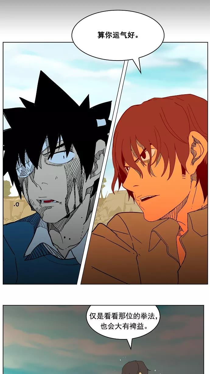 高校之神 - [第4部 世界联赛] 第183话 - 第18张图