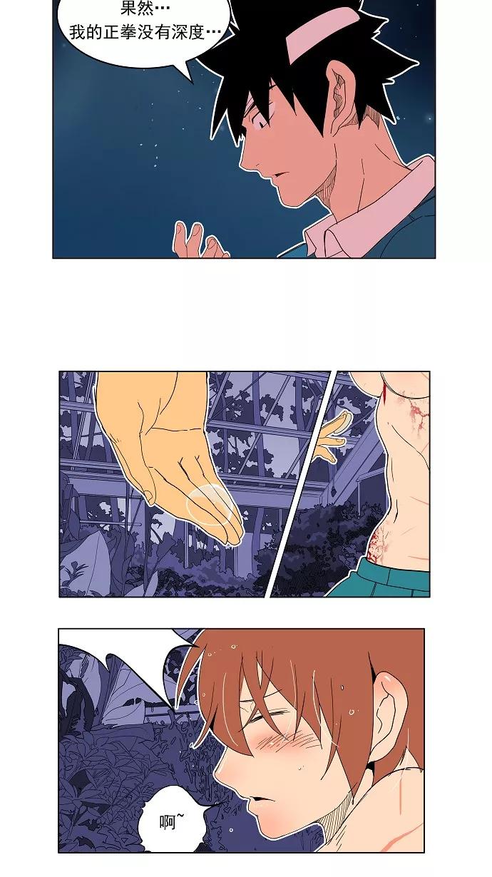 高校之神 - [第4部 世界联赛] 第183话 - 第45张图