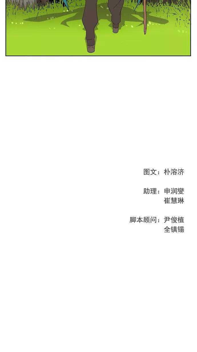 高校之神 - [第4部 世界联赛] 第184话 - 第48张图