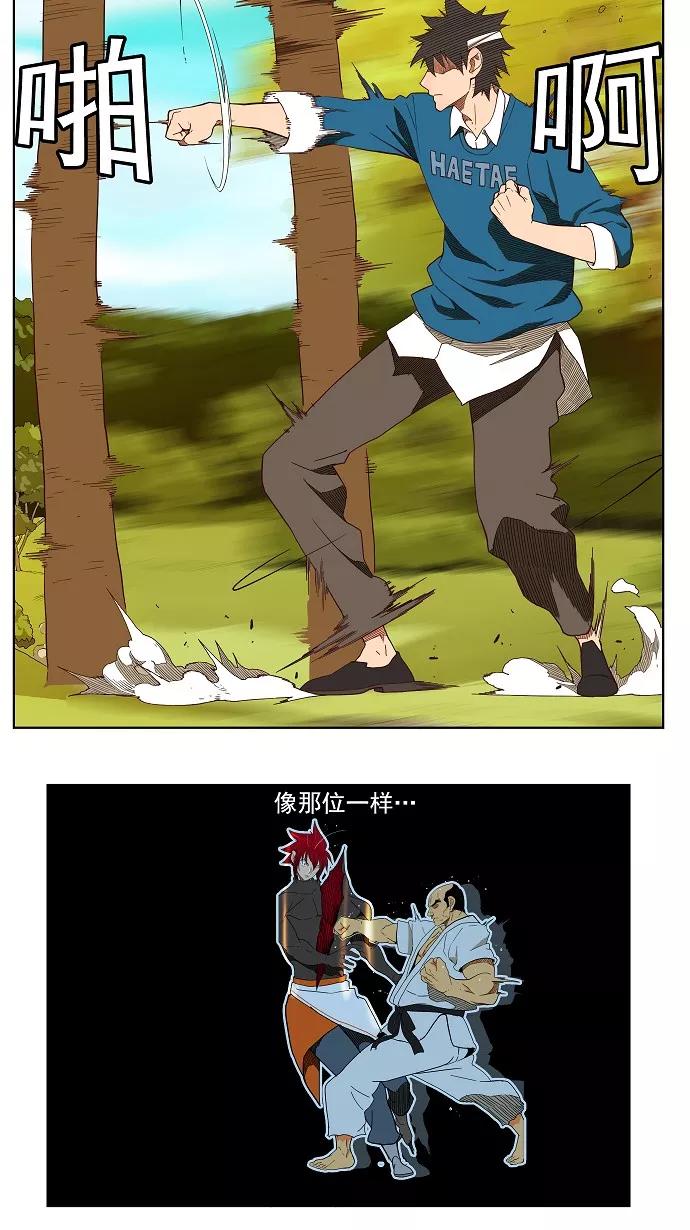 高校之神 - [第4部 世界联赛] 第184话 - 第5张图