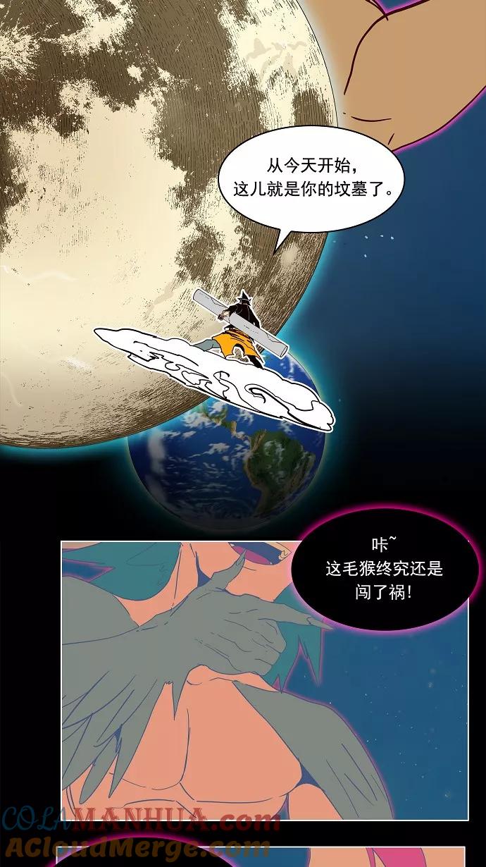 高校之神 - [第4部 世界联赛] 第184话 - 第37张图