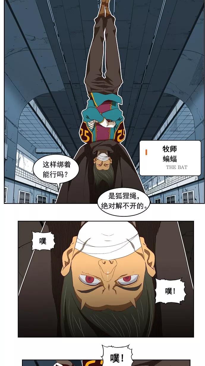 高校之神 - [第4部 世界联赛] 第184话 - 第24张图