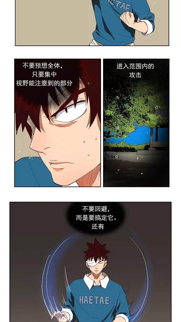 高校之神 - [第4部 世界联赛] 第184话 - 第3张图