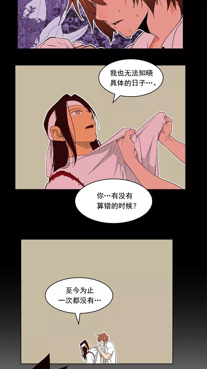 高校之神 - [第4部 世界联赛] 第184话 - 第9张图