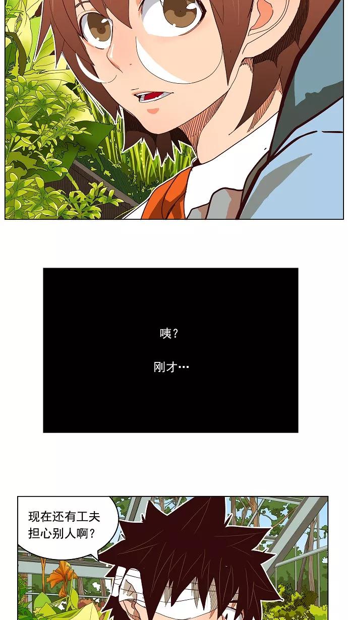 高校之神 - [第4部 世界联赛] 第184话 - 第14张图