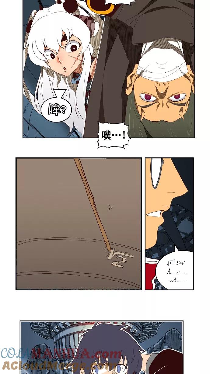 高校之神 - [第4部 世界联赛] 第184话 - 第25张图