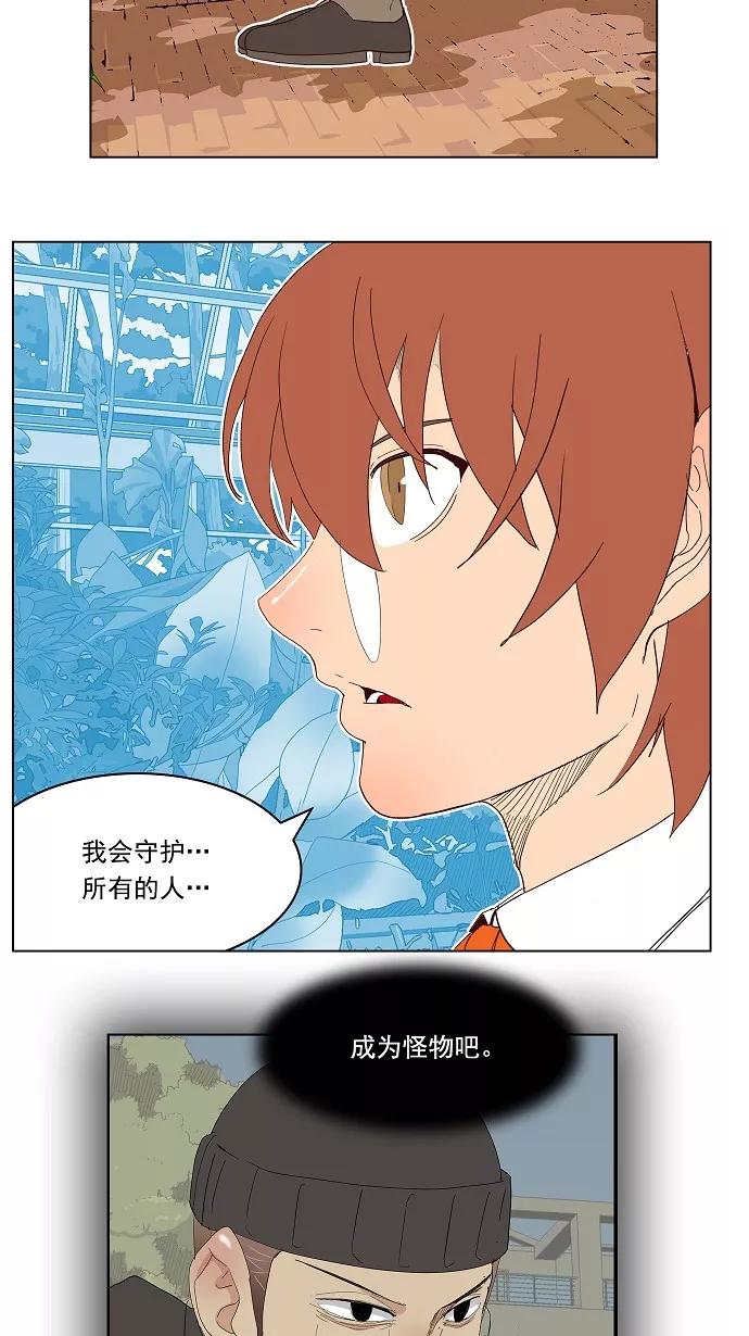 高校之神 - [第4部 世界联赛] 第184话 - 第20张图