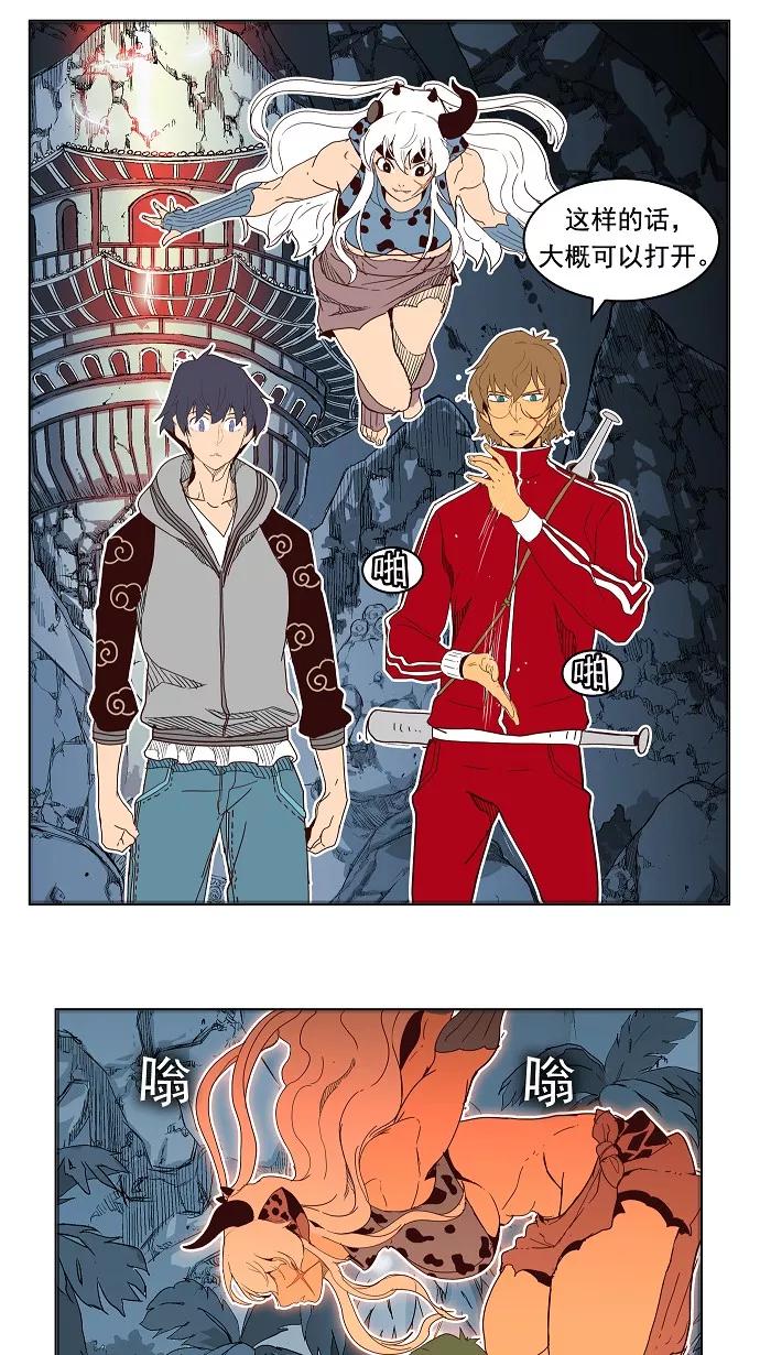 高校之神 - [第4部 世界联赛] 第184话 - 第27张图