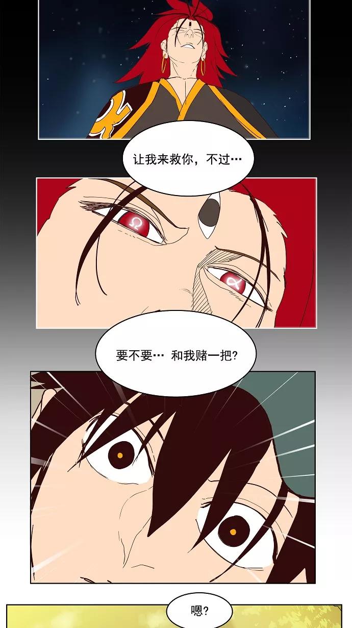 高校之神 - [第4部 世界联赛] 第184话 - 第44张图