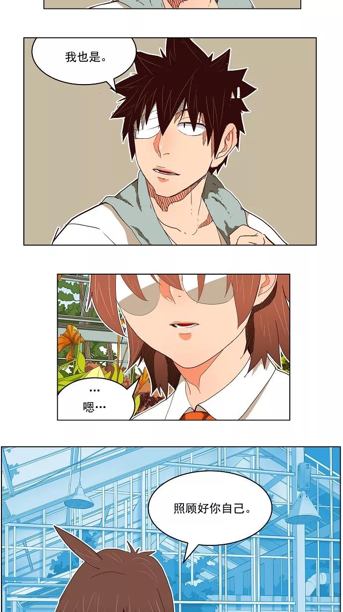 高校之神 - [第4部 世界联赛] 第184话 - 第17张图