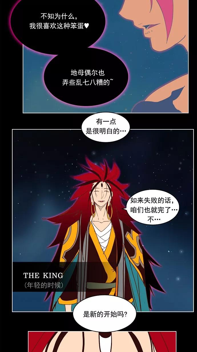 高校之神 - [第4部 世界联赛] 第184话 - 第38张图