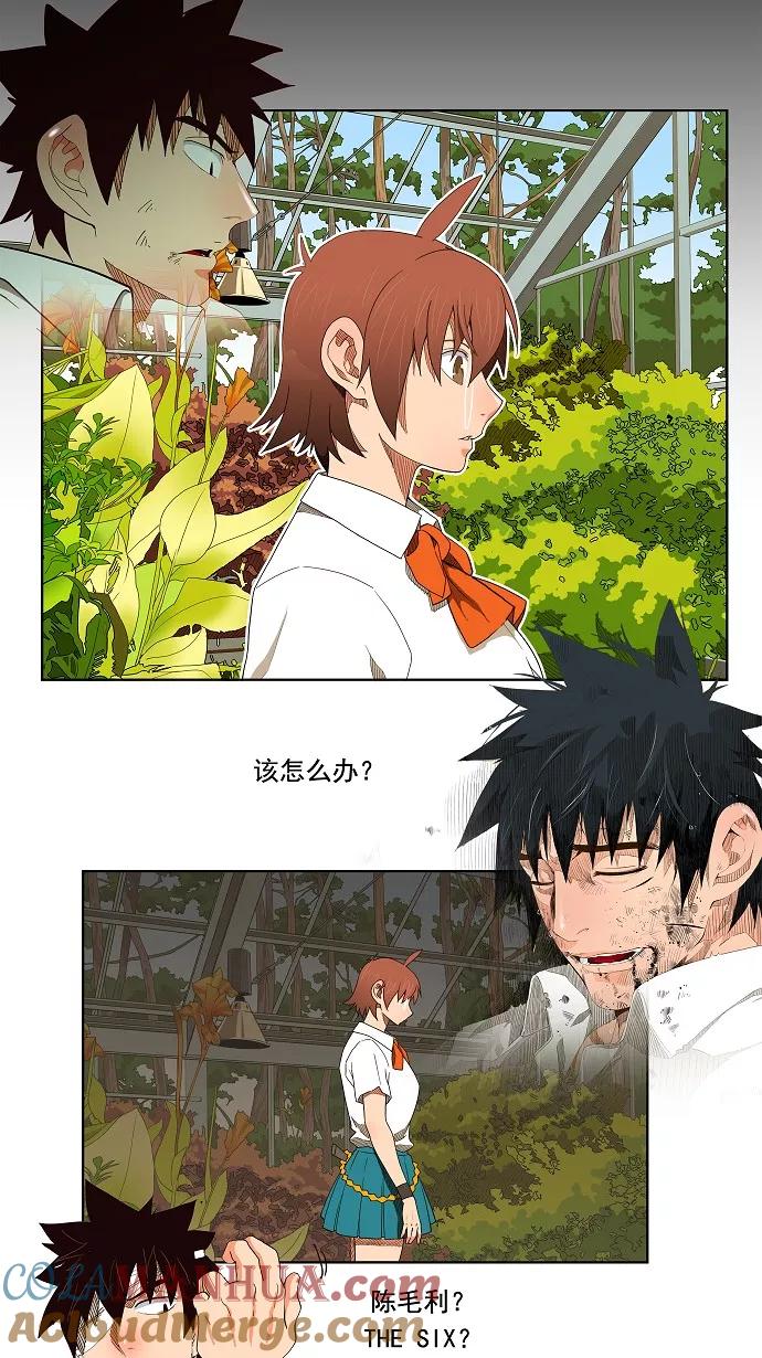 高校之神 - [第4部 世界联赛] 第184话 - 第10张图