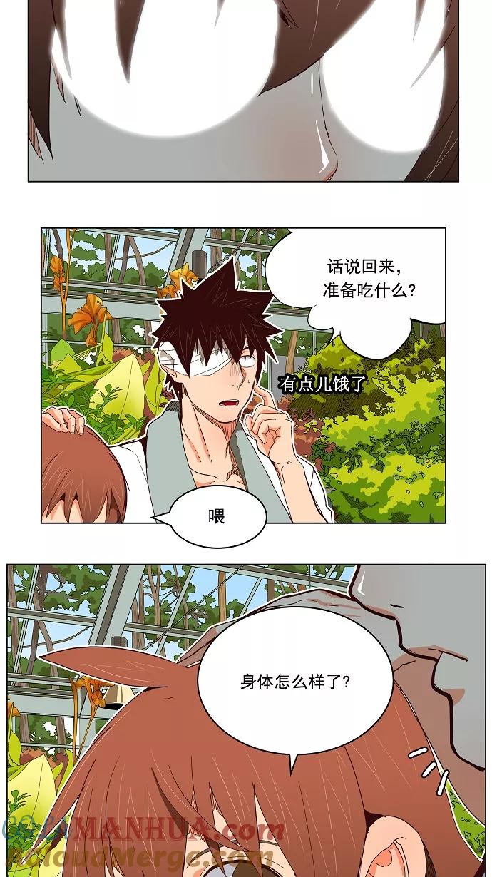 高校之神 - [第4部 世界联赛] 第184话 - 第13张图