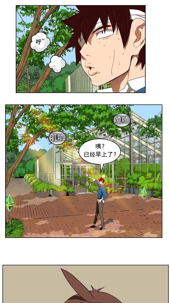 高校之神 - [第4部 世界联赛] 第184话 - 第6张图