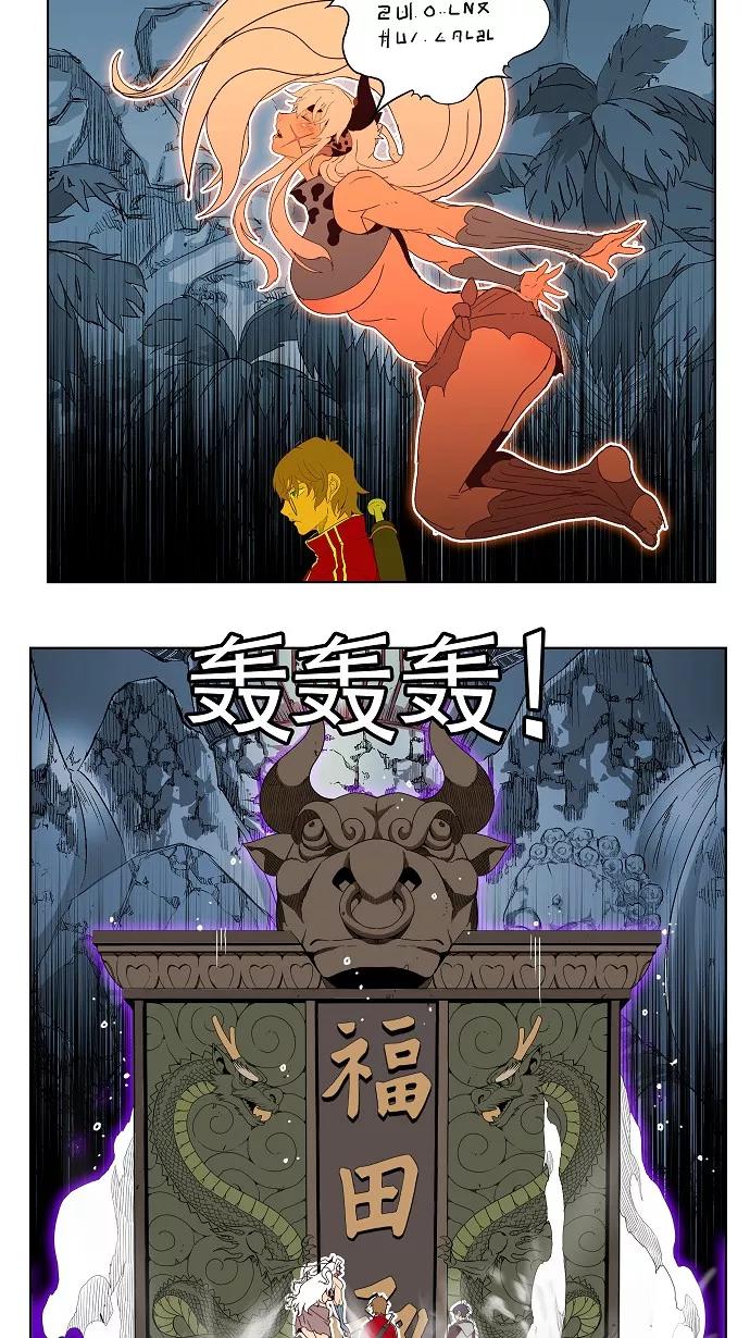 高校之神 - [第4部 世界联赛] 第184话 - 第29张图