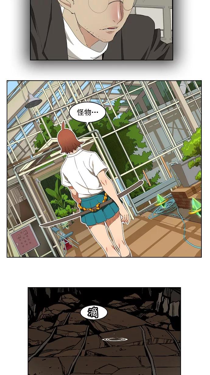 高校之神 - [第4部 世界联赛] 第184话 - 第21张图